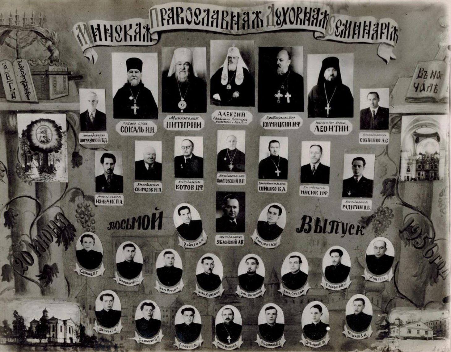 Семинария