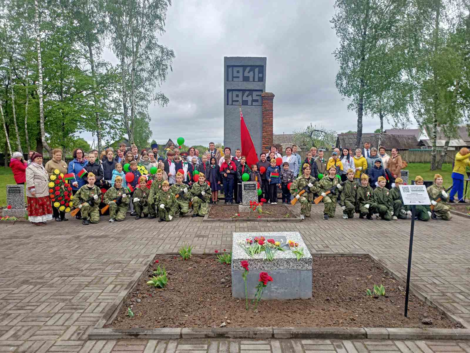 Митинг в Коротковичах
