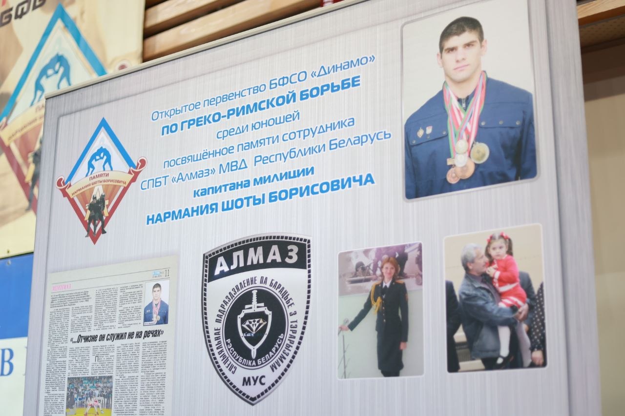 Информационный стенд