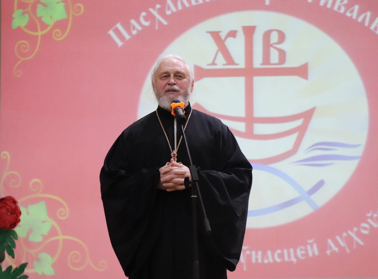 Приветственное слово протоиерея Алексея Смотрицкого