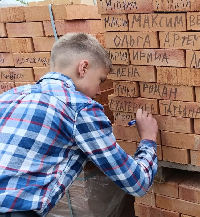 Пишем имена на кирпичиках