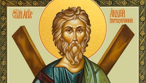 Апостол Андрей Первозванный