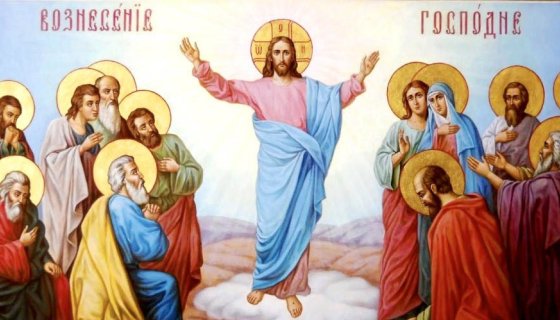 Икона праздника Вознесение Господне