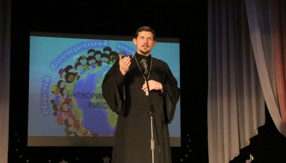 Приветственное слово иерея Андрея Исаева