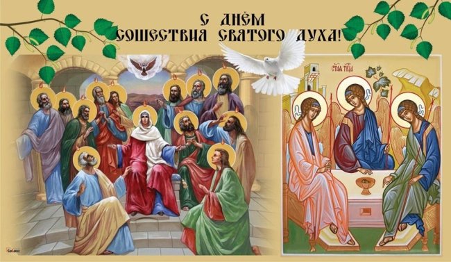12 июня – Пятидесятница – престольный праздник храма Святой Живоначальной Троицы в г.Жлобине